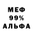 Меф VHQ payton x