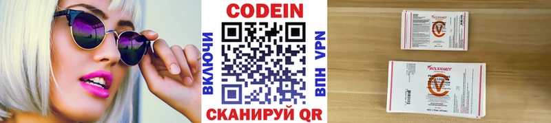 Кодеиновый сироп Lean напиток Lean (лин)  Златоуст 
