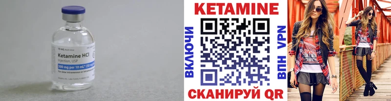 цены наркотик  Златоуст  Кетамин VHQ 
