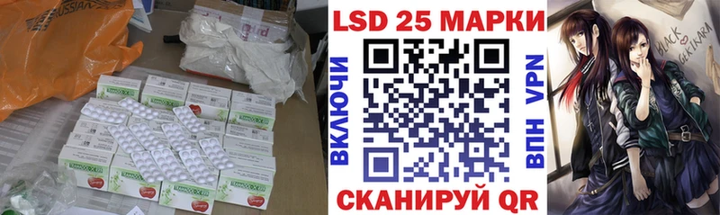 LSD-25 экстази кислота  Златоуст 