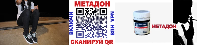 цены наркотик  Златоуст  Метадон methadone 