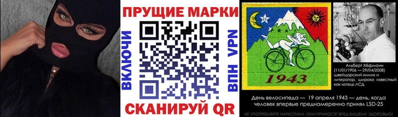 Марки 25I-NBOMe 1500мкг  Златоуст 