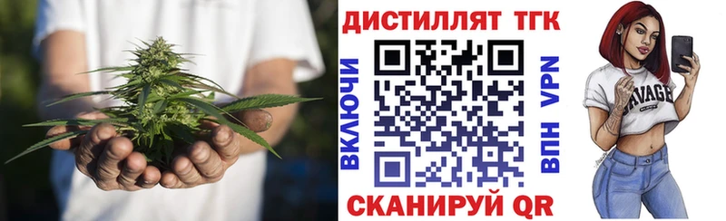 ТГК жижа  Златоуст 